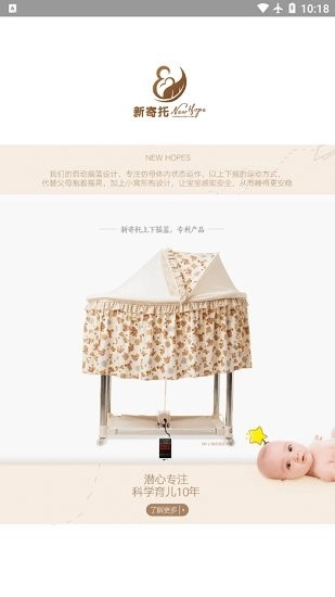 新寄托摇篮图2