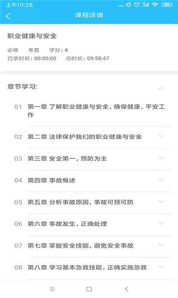 电中在线平台最新免费版图2