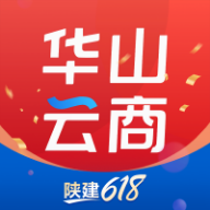 华山云商平台官方最新版 V1.3.4