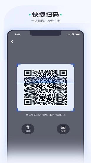 车主惠商户官方版图1