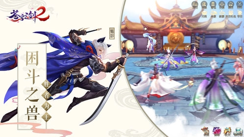 苍穹之剑2最新免费版图1