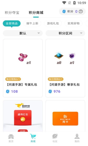 掌上问道玩家交流社区免费版图1