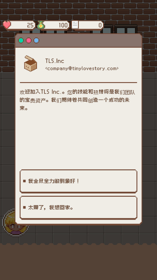 TinyLoveStory安卓版图5