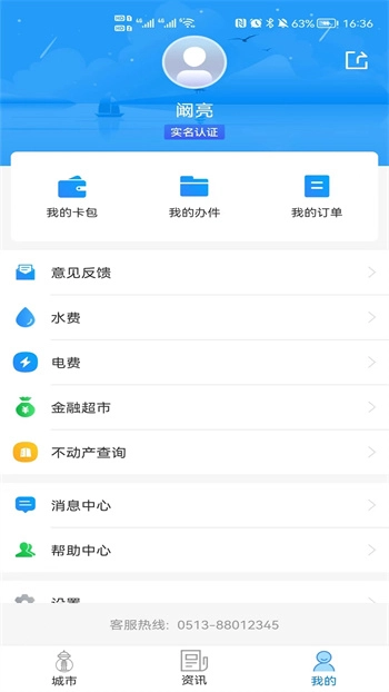 我的海安免费版图1