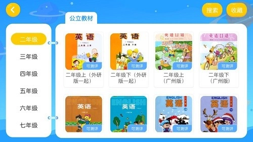 瑞粉英文书馆手机版图2