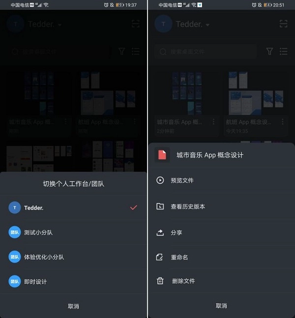 即时设计手机端文件管理界面
