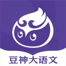 豆神大语文网课手机最新版