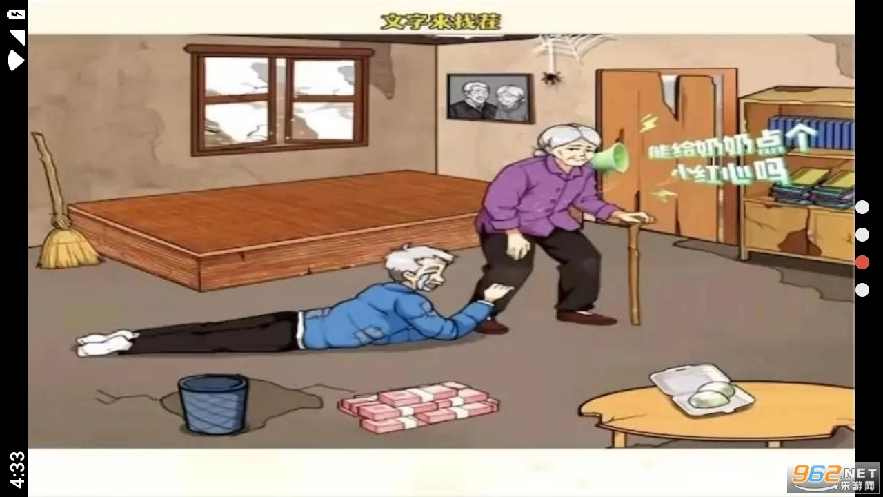 脑洞找茬解压合集