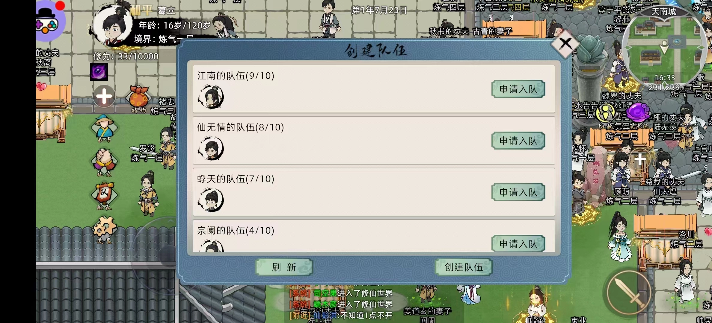 修仙家族模拟器2最新版