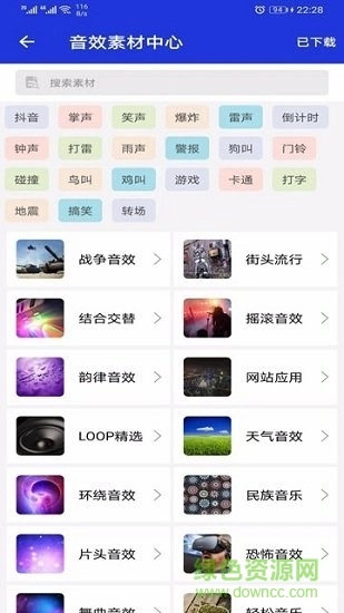 音频提取剪辑器手机正版图3