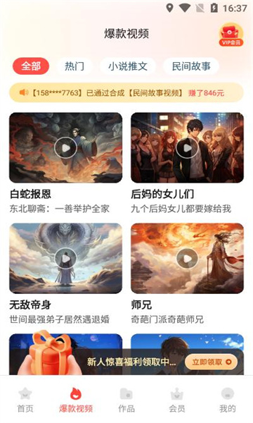 极虎漫剪手机版-图2