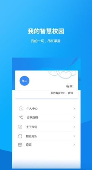 沧州幼专图2