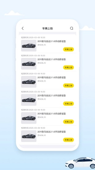 小柠拍卖家端手机版截图3