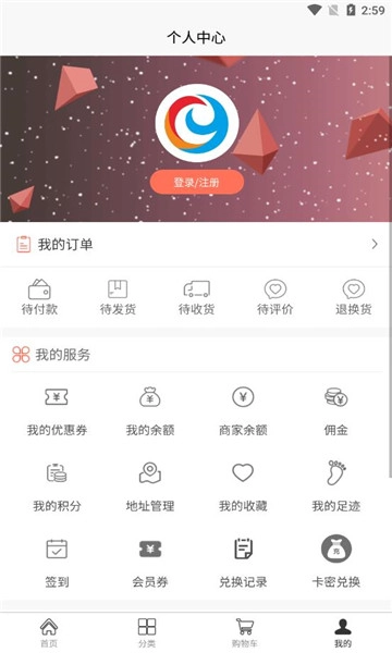民惠助企手机正版图3