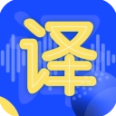 英语翻译神器最新版