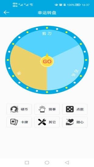 生活助手软件最新版图3