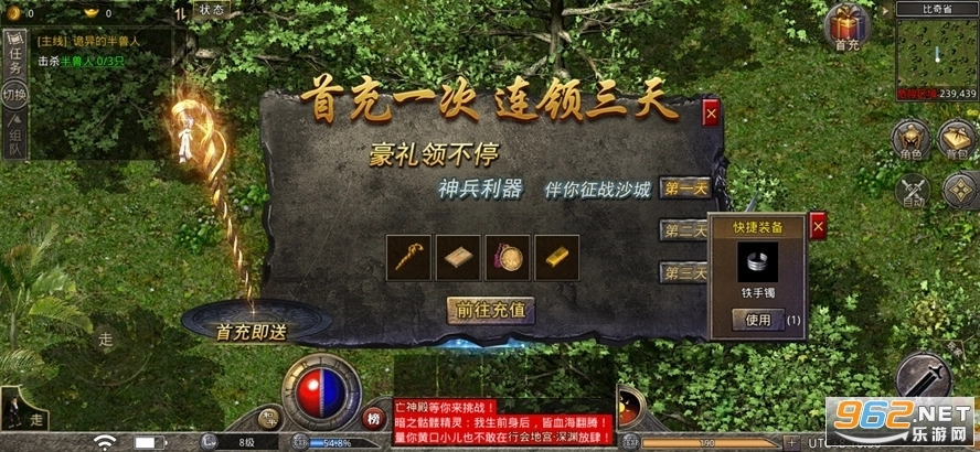 原始传奇6怀旧手机版图4