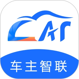 车主智联