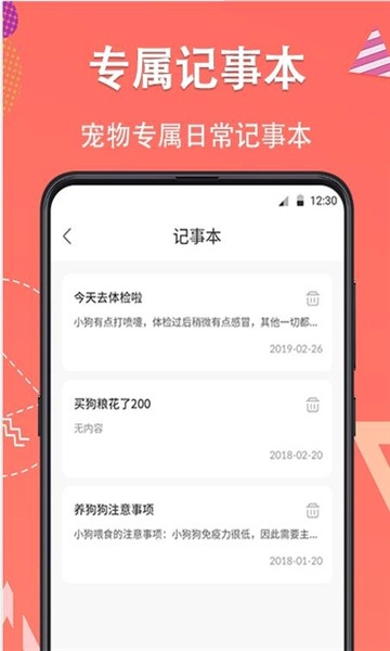 宠物翻译器铲屎