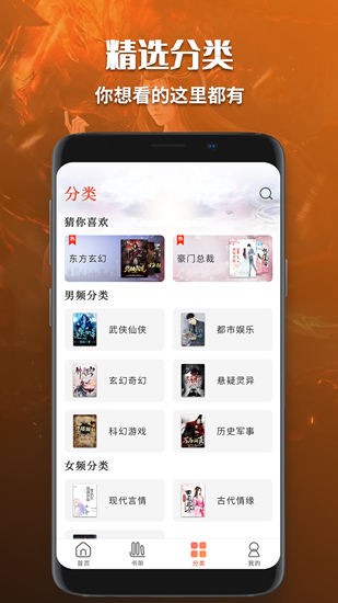 有声小说听书软件最新免费版
