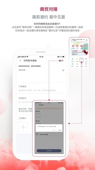 面料展(中国国际纺织面料及辅料博览会)官方最新版图1