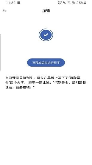 一键省心清理