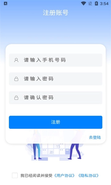 学优择仕免费原版3