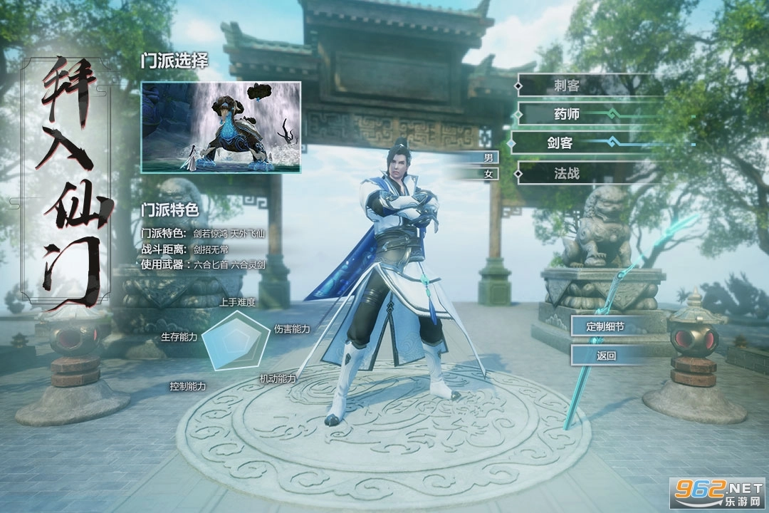 仙梦奇缘幽游百景