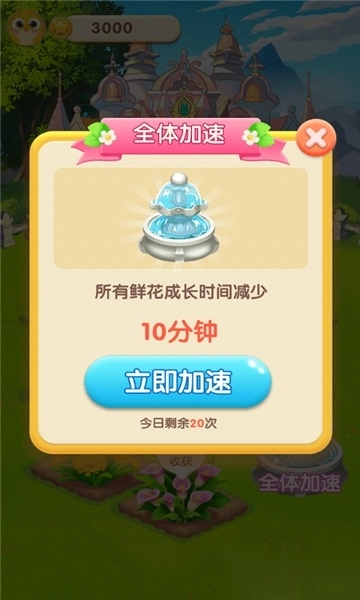 萌萌花园