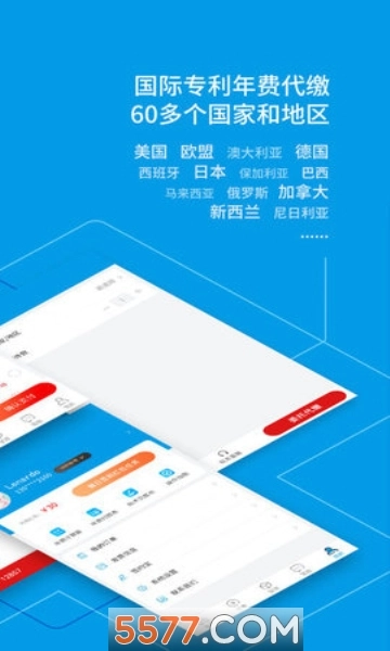 专利年费查询软件(专利宝)官方版图3:
