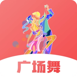 健康广场舞手机免费版