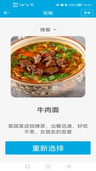 生活助手软件最新版图1