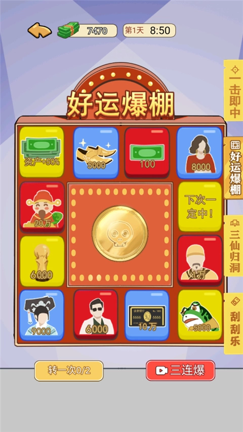 我的逆袭记正版图3