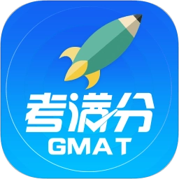 GMAT考满分最新版
