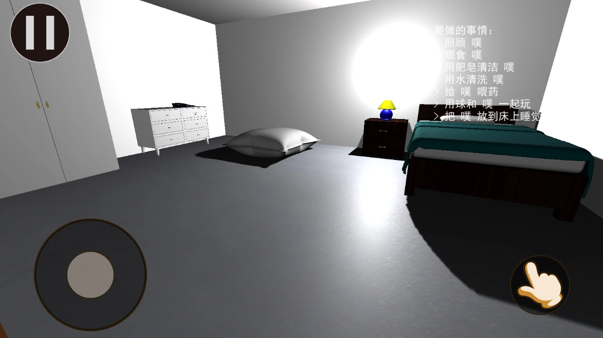 我的宠物Pou3d版图4