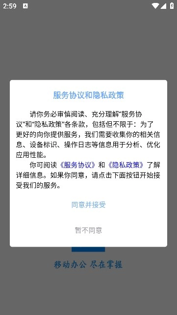 江科oa软件正版图3