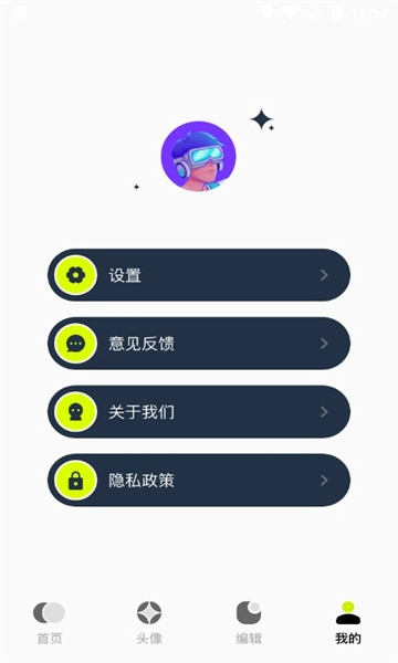 贴贴精灵手机版截图3