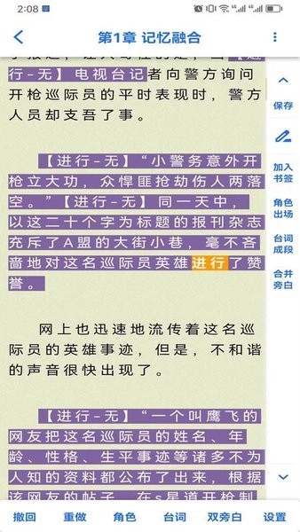 有声喵官方最新版图2