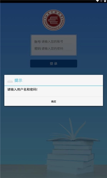 江苏移动课堂端手机免费版-图1