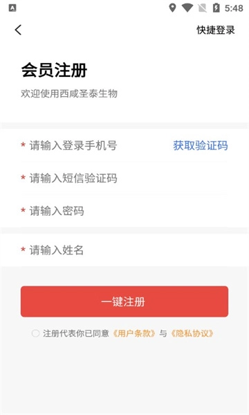 西咸圣泰生物软件图3