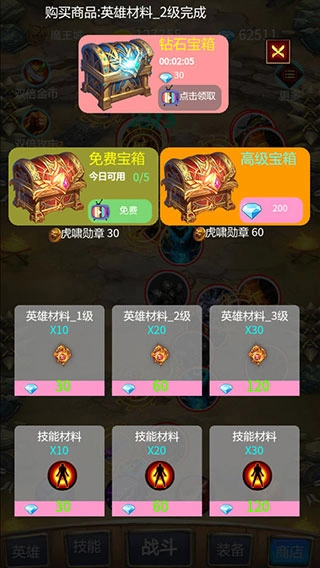 召个神兽来刷怪图5