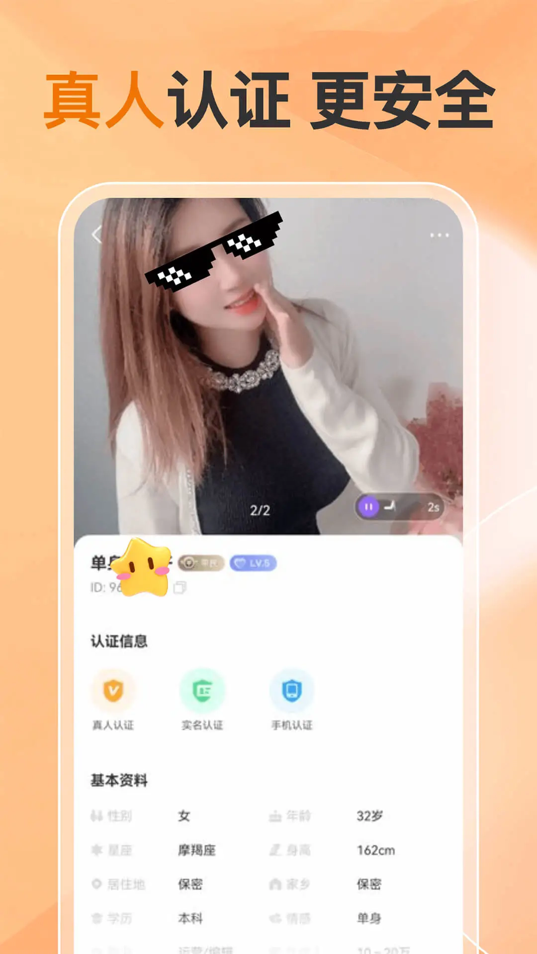 同城聊天交友