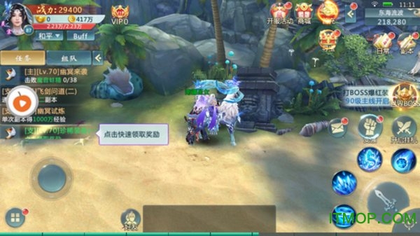 武侠剑神图3
