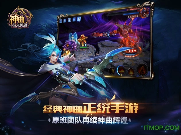 神曲之符文英雄九游版(2)