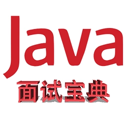 java面试宝典官方版 V1.2.3