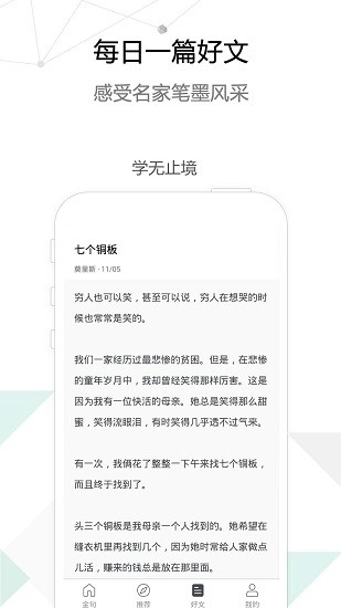 作文优选