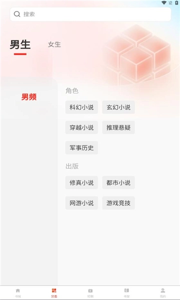 鸿鹄畅听平台安卓官方版2