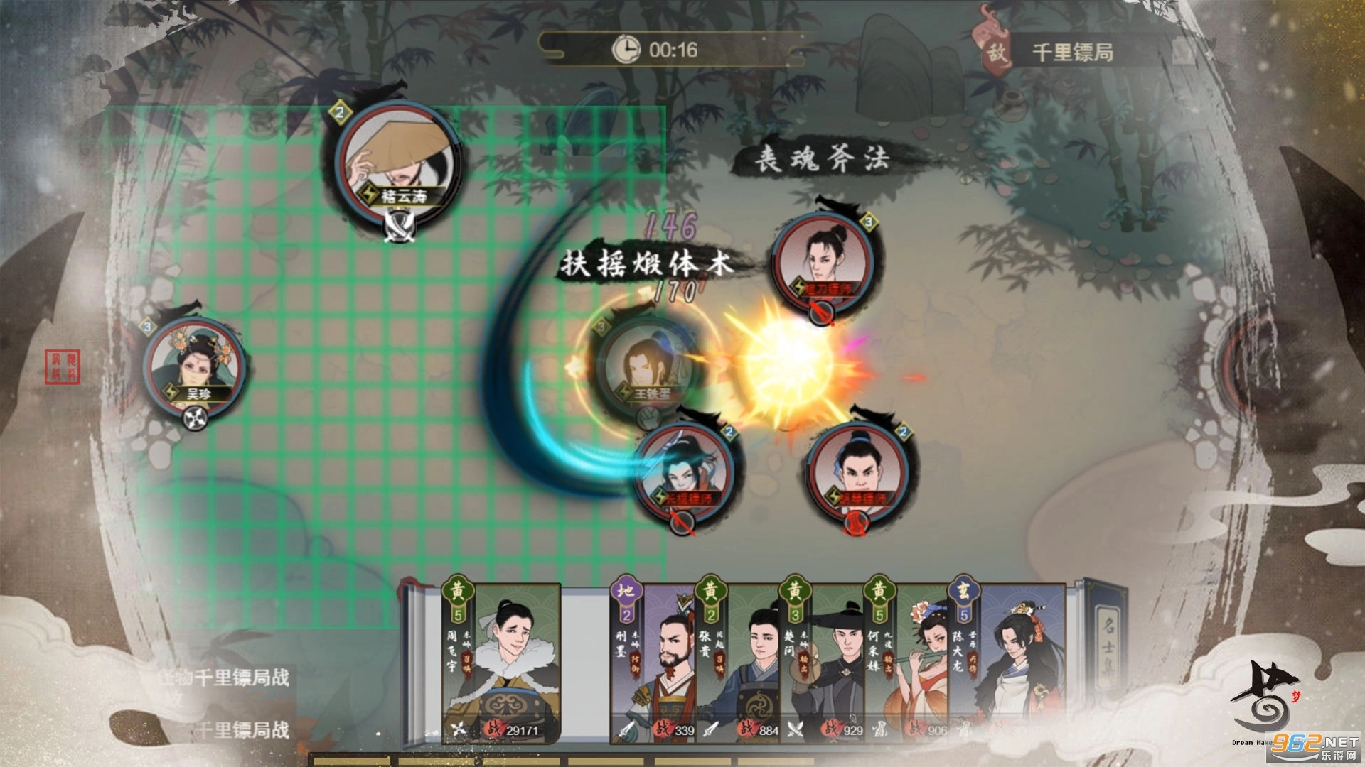 千古江湖梦