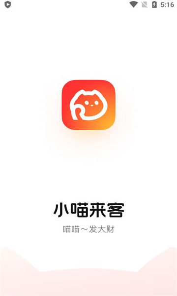 小喵来客门店管理软件无广告版-图3