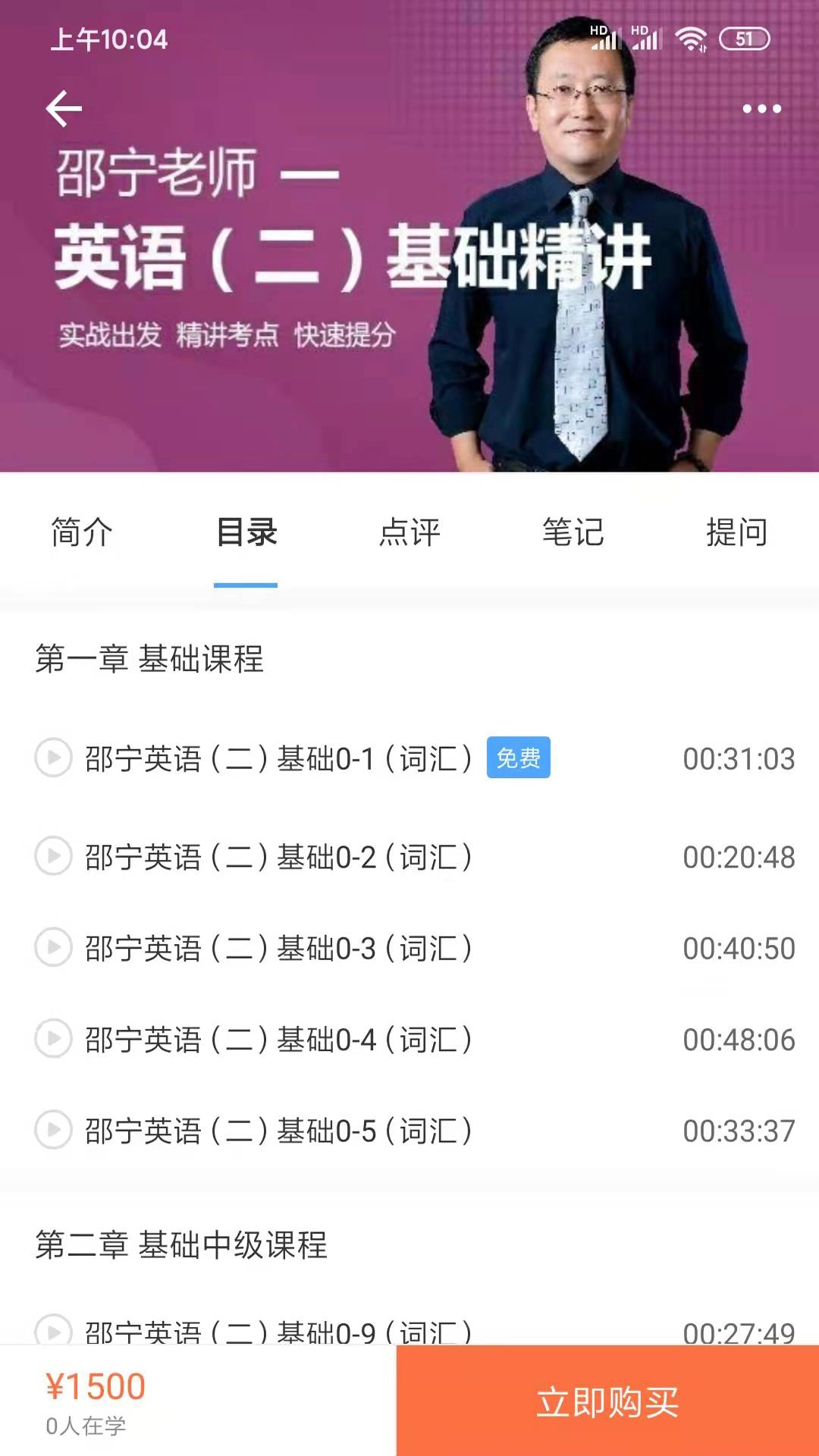 在职读研app图3